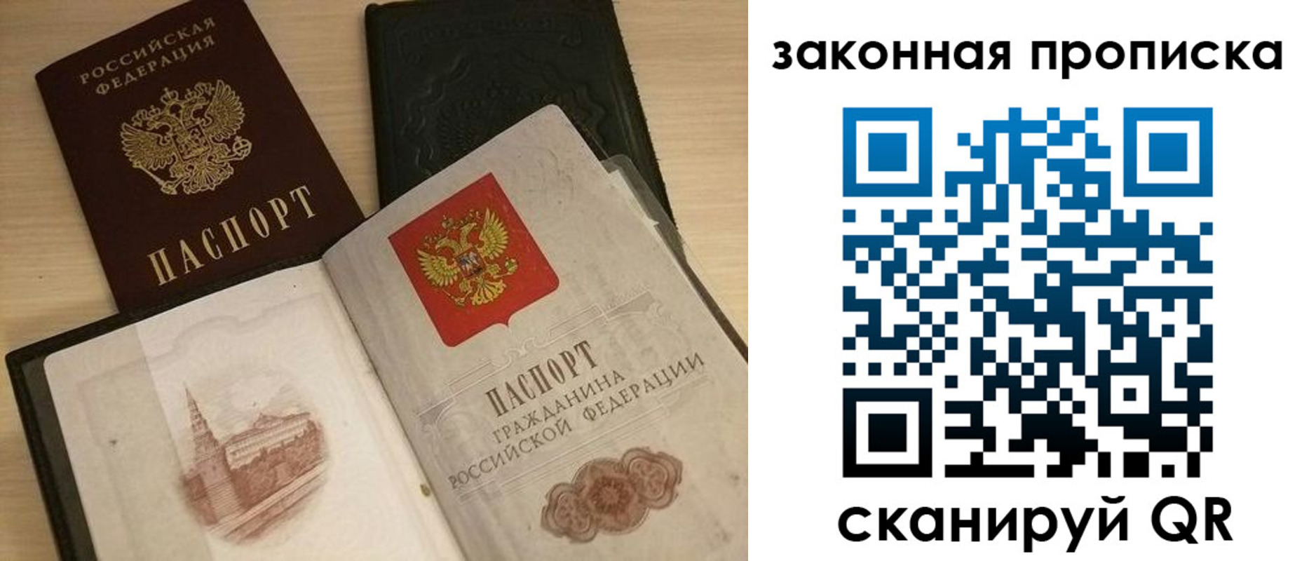 временная регистрация гарантия в Кораблино