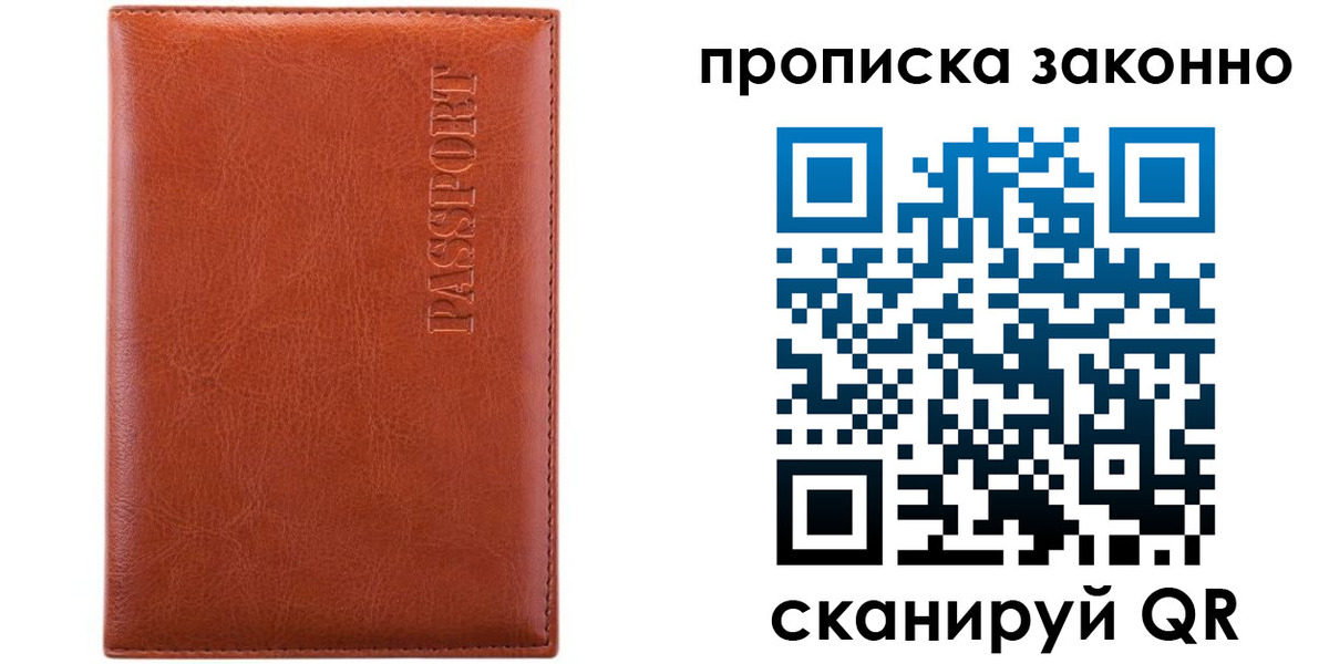 временная регистрация для школы в Кораблино