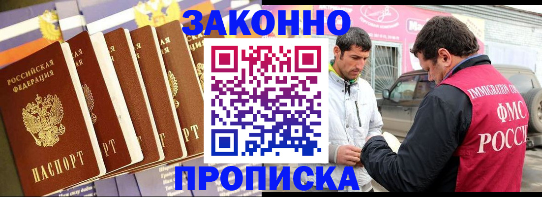 прописка для школы в Кораблино