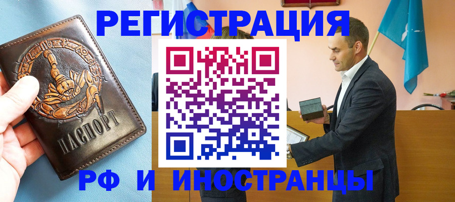 временная регистрация адрес в Кораблино