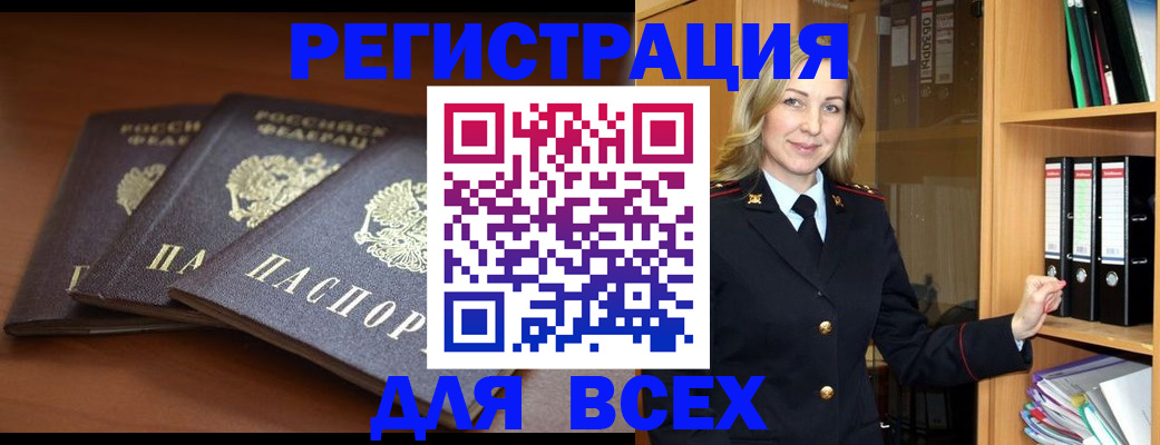 временная регистрация гарантия в Кораблино