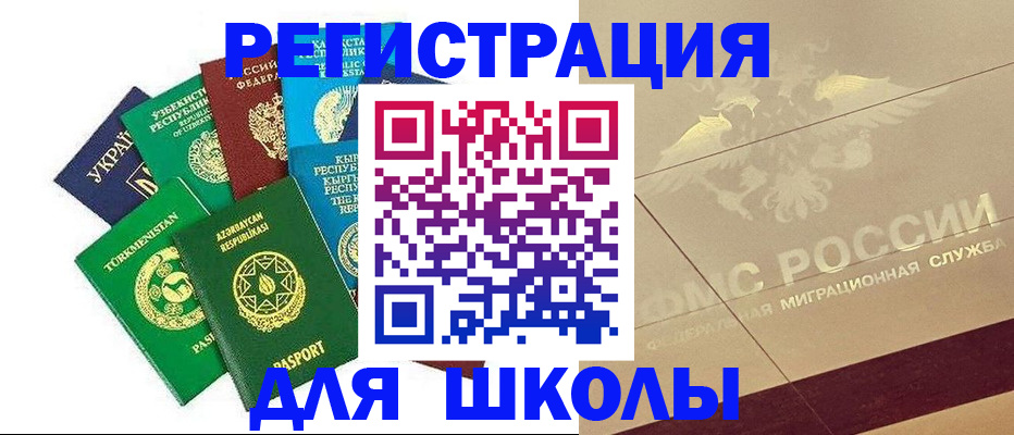 прописка в Кораблино