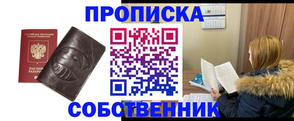 где прописаться в Кораблино