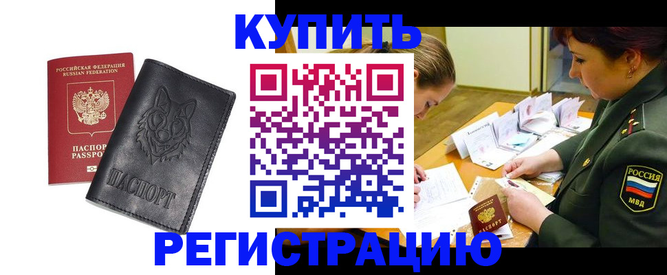 прописка паспорт в Кораблино