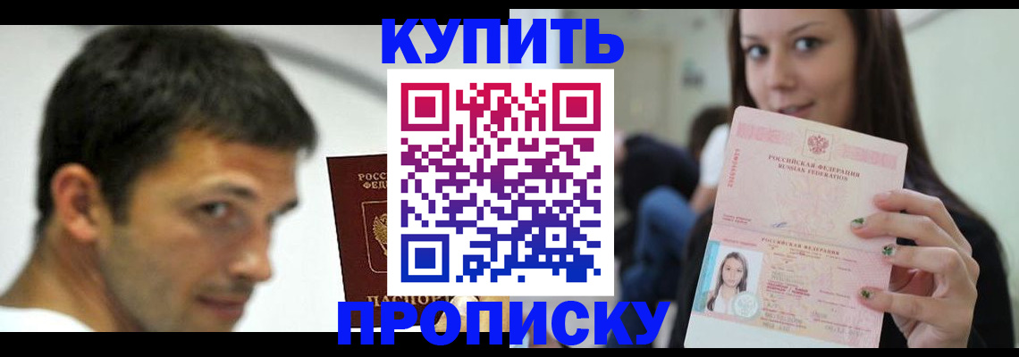 временная регистрация надежно в Кораблино