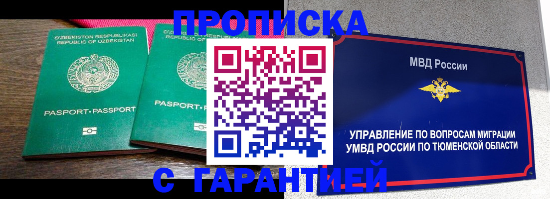 прописка ребенка в Кораблино