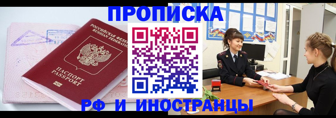 прописка иностранных граждан в Кораблино