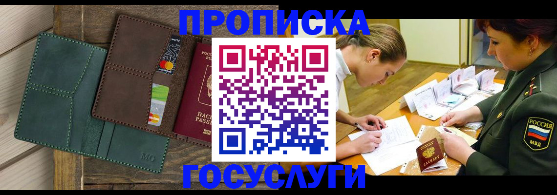 временная регистрация гарантия в Кораблино